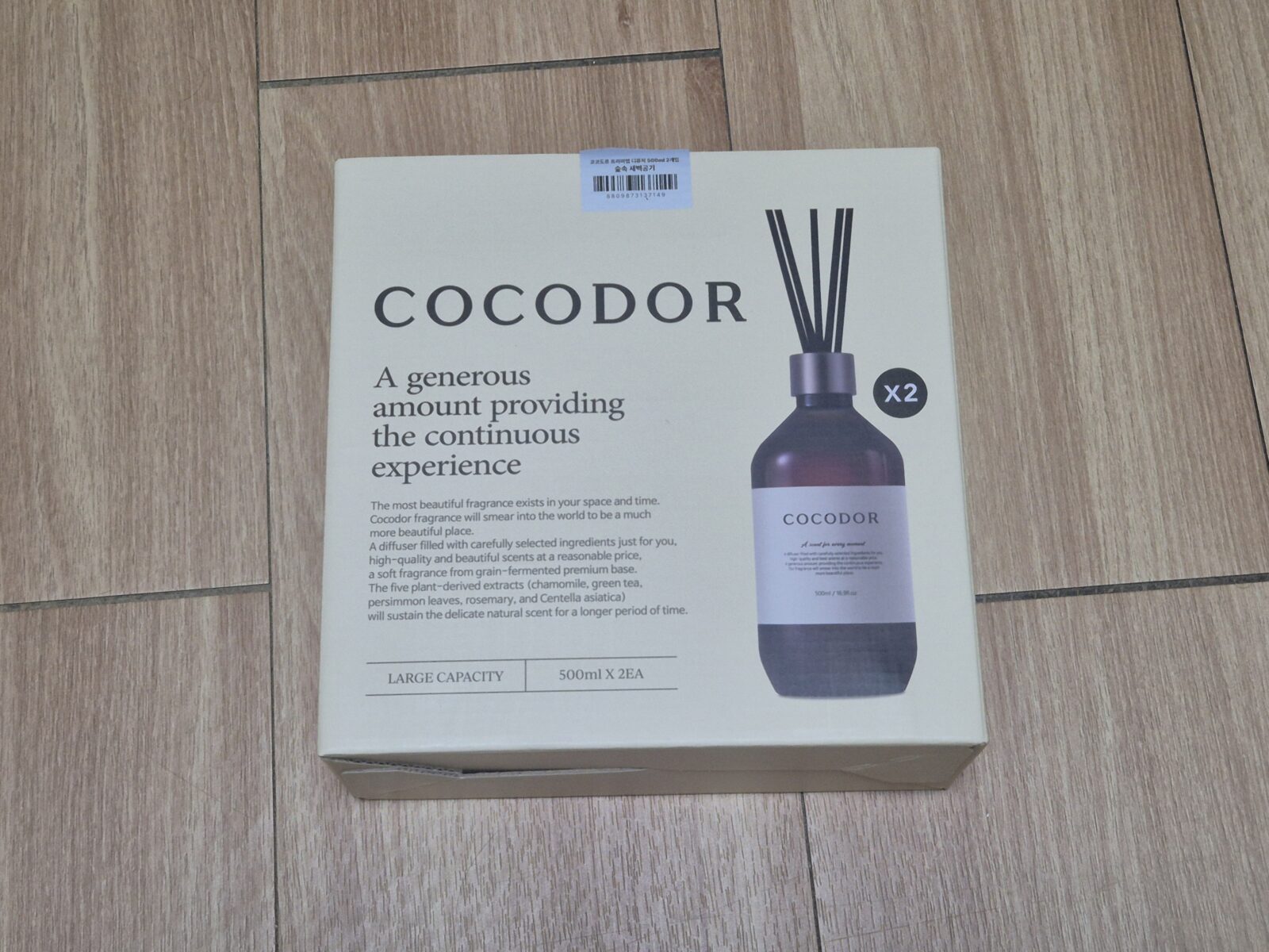 코코도르 디퓨저 숲속새벽공기향 배송 박스 개봉 모습
