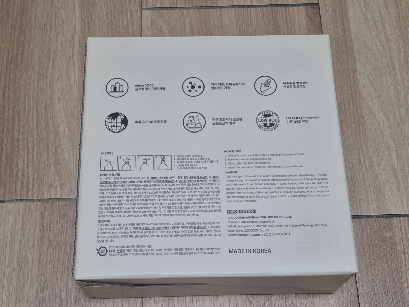 화장실 선반 위에 놓인 코코도르 디퓨저 인테리어 효과